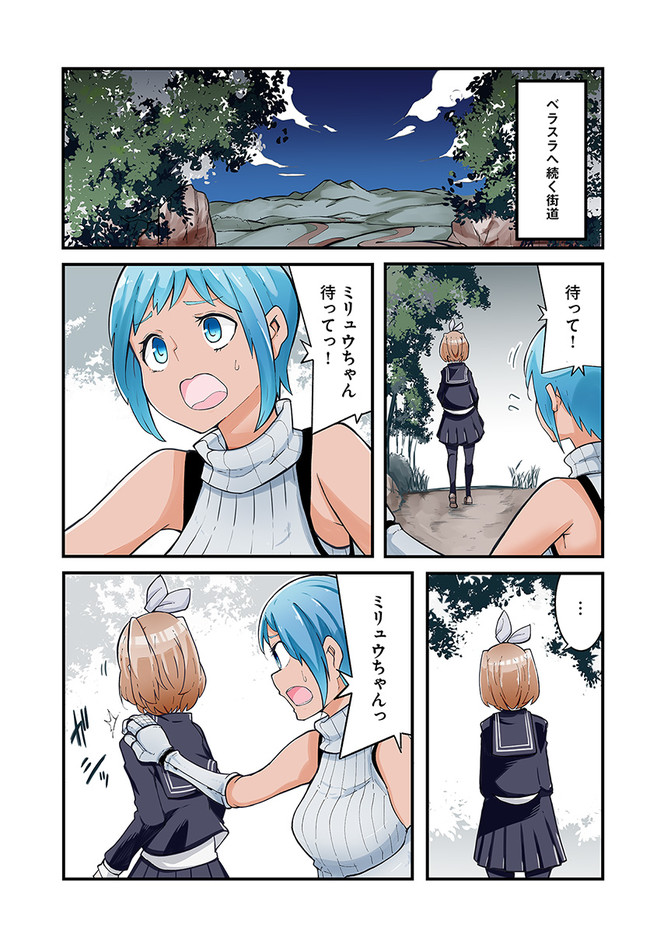 成長チートでなんでもできるようになったが、無職だけは辞められないようです Chap 46 - Next Chap 47