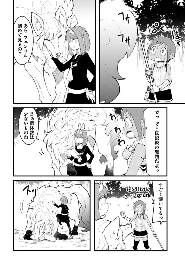 成長チートでなんでもできるようになったが、無職だけは辞められないようです Chap 46 - Next Chap 47