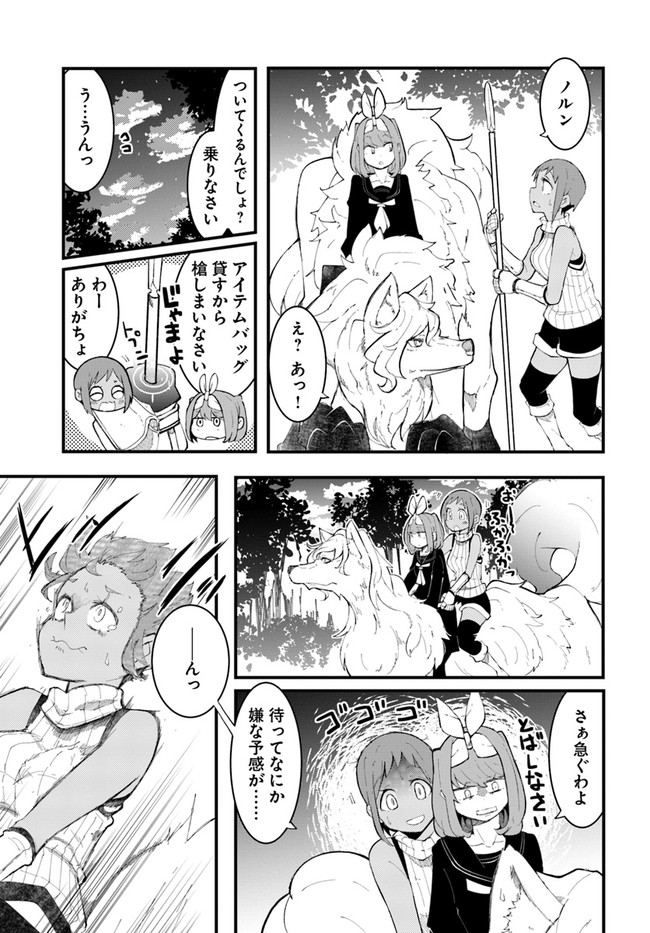 成長チートでなんでもできるようになったが、無職だけは辞められないようです Chap 46 - Next Chap 47