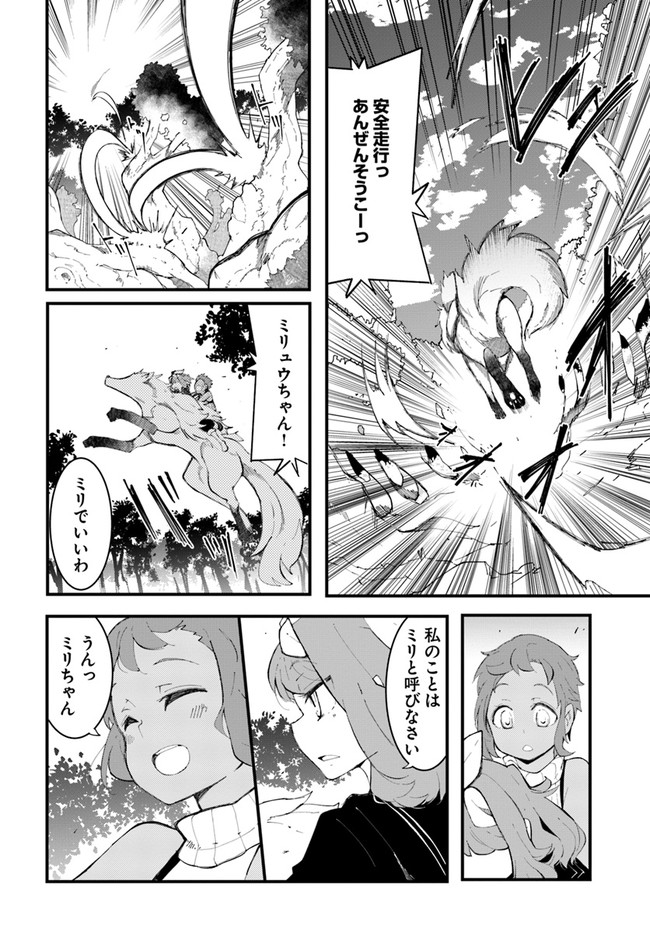 成長チートでなんでもできるようになったが、無職だけは辞められないようです Chap 46 - Next Chap 47