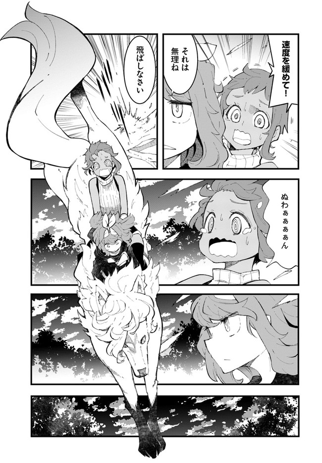 成長チートでなんでもできるようになったが、無職だけは辞められないようです Chap 46 - Next Chap 47