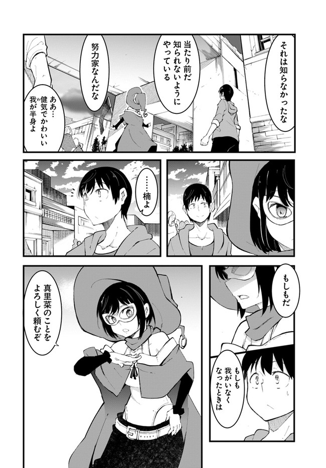 成長チートでなんでもできるようになったが、無職だけは辞められないようです Chap 46 - Next Chap 47