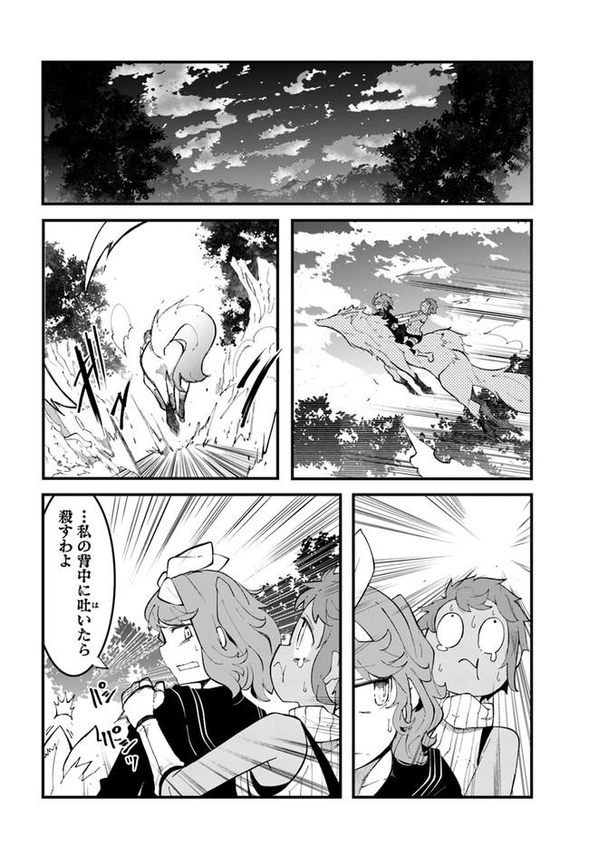 成長チートでなんでもできるようになったが、無職だけは辞められないようです Chap 46 - Next Chap 47