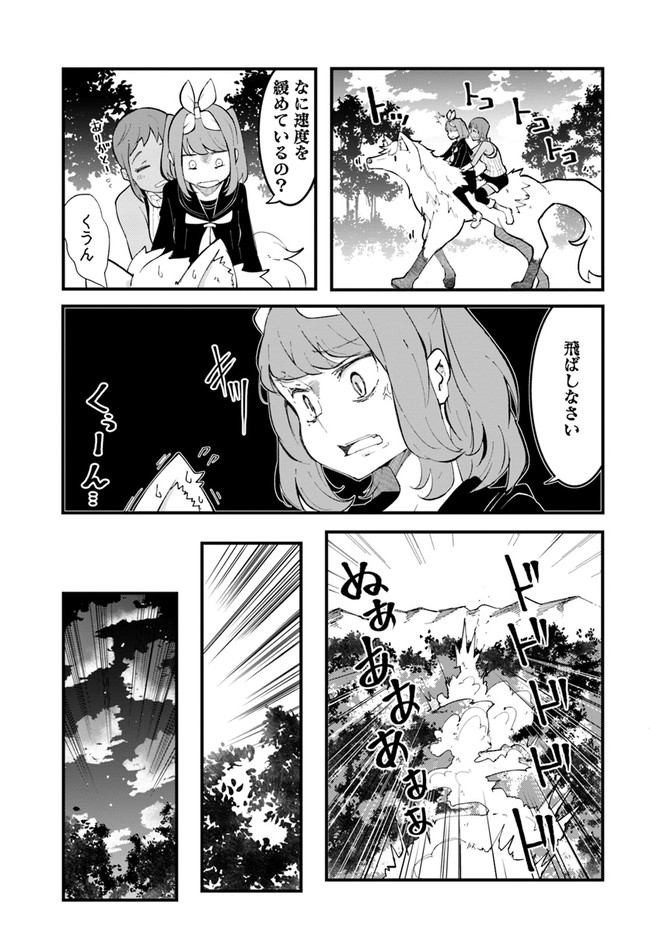 成長チートでなんでもできるようになったが、無職だけは辞められないようです Chap 46 - Next Chap 47