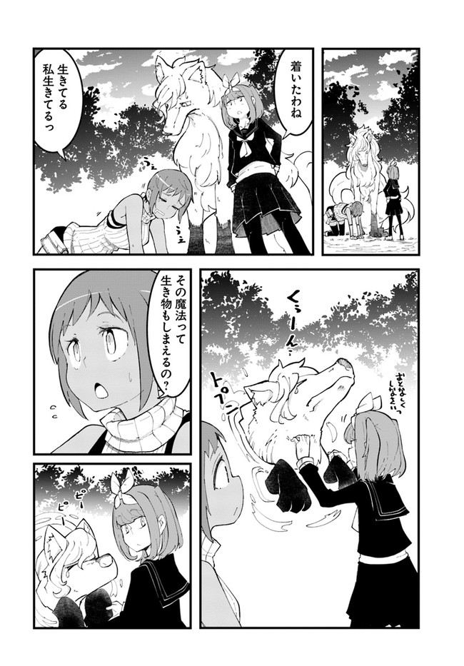 成長チートでなんでもできるようになったが、無職だけは辞められないようです Chap 46 - Next Chap 47