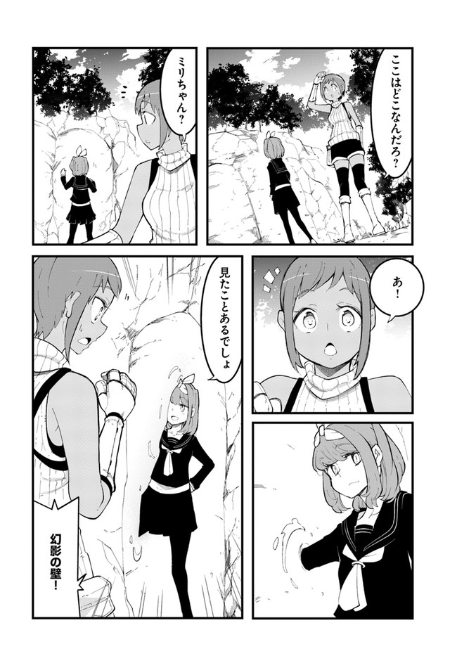 成長チートでなんでもできるようになったが、無職だけは辞められないようです Chap 46 - Next Chap 47