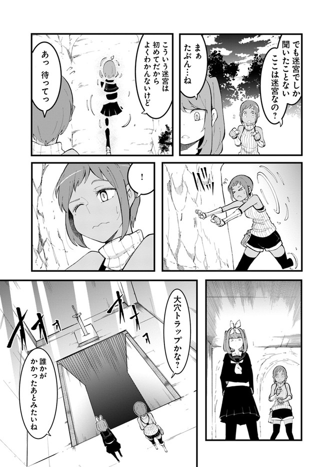成長チートでなんでもできるようになったが、無職だけは辞められないようです Chap 46 - Next Chap 47