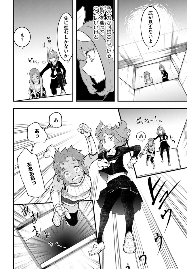 成長チートでなんでもできるようになったが、無職だけは辞められないようです Chap 46 - Next Chap 47