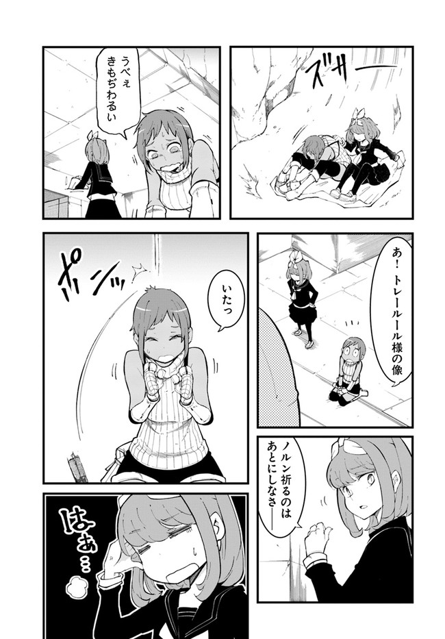 成長チートでなんでもできるようになったが、無職だけは辞められないようです Chap 46 - Next Chap 47