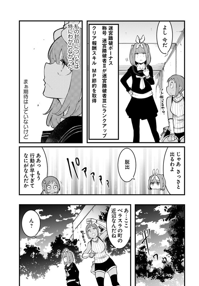 成長チートでなんでもできるようになったが、無職だけは辞められないようです Chap 46 - Next Chap 47