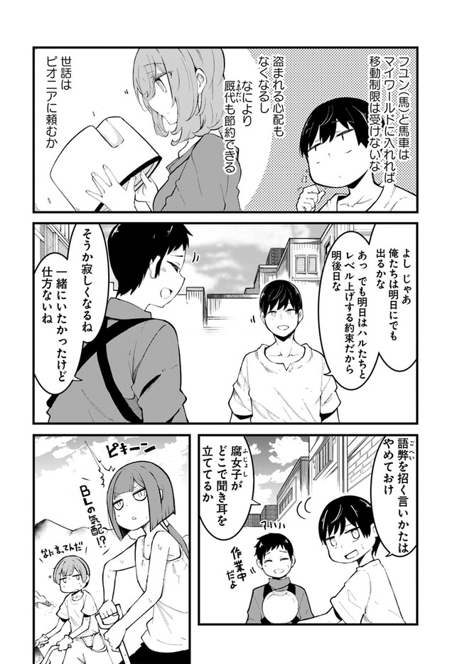 成長チートでなんでもできるようになったが、無職だけは辞められないようです Chap 48 - Next Chap 49