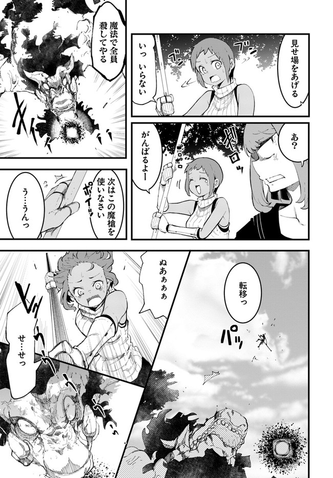 成長チートでなんでもできるようになったが、無職だけは辞められないようです Chap 48 - Next Chap 49