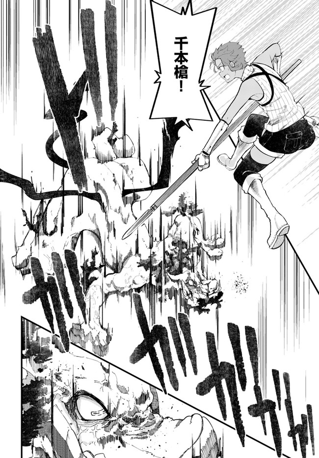 成長チートでなんでもできるようになったが、無職だけは辞められないようです Chap 48 - Next Chap 49