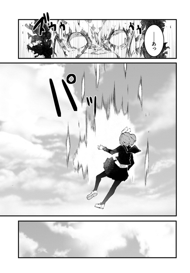 成長チートでなんでもできるようになったが、無職だけは辞められないようです Chap 48 - Next Chap 49