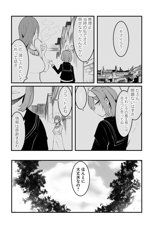 成長チートでなんでもできるようになったが、無職だけは辞められないようです Chap 48 - Next Chap 49