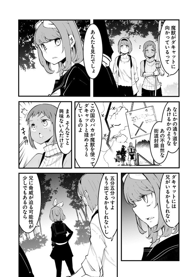 成長チートでなんでもできるようになったが、無職だけは辞められないようです Chap 48 - Next Chap 49
