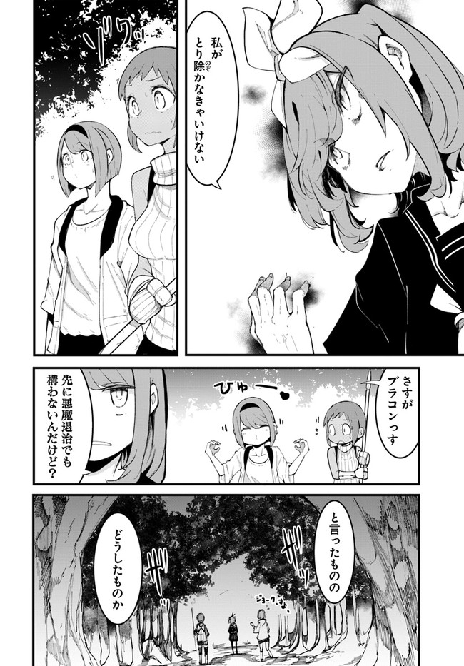 成長チートでなんでもできるようになったが、無職だけは辞められないようです Chap 48 - Next Chap 49