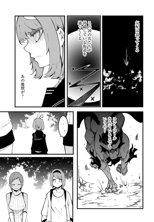 成長チートでなんでもできるようになったが、無職だけは辞められないようです Chap 48 - Next Chap 49