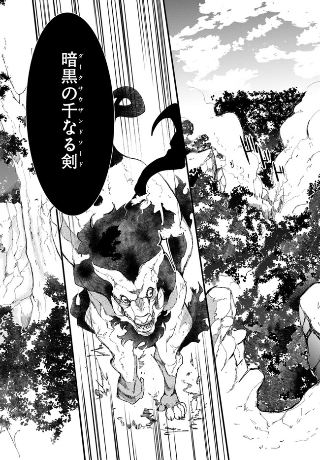 成長チートでなんでもできるようになったが、無職だけは辞められないようです Chap 48 - Next Chap 49