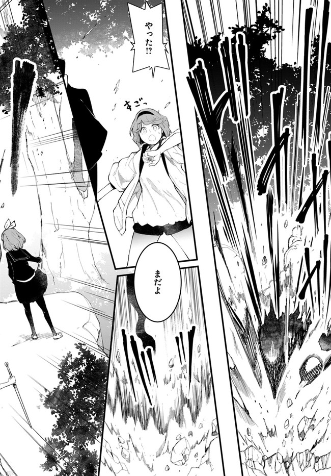 成長チートでなんでもできるようになったが、無職だけは辞められないようです Chap 48 - Next Chap 49