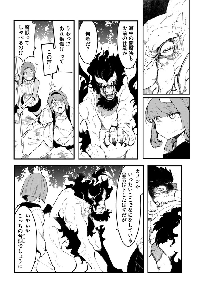 成長チートでなんでもできるようになったが、無職だけは辞められないようです Chap 48 - Next Chap 49