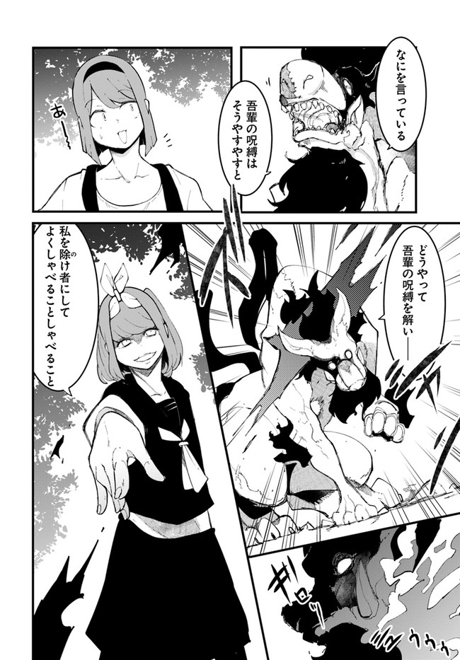成長チートでなんでもできるようになったが、無職だけは辞められないようです Chap 48 - Next Chap 49