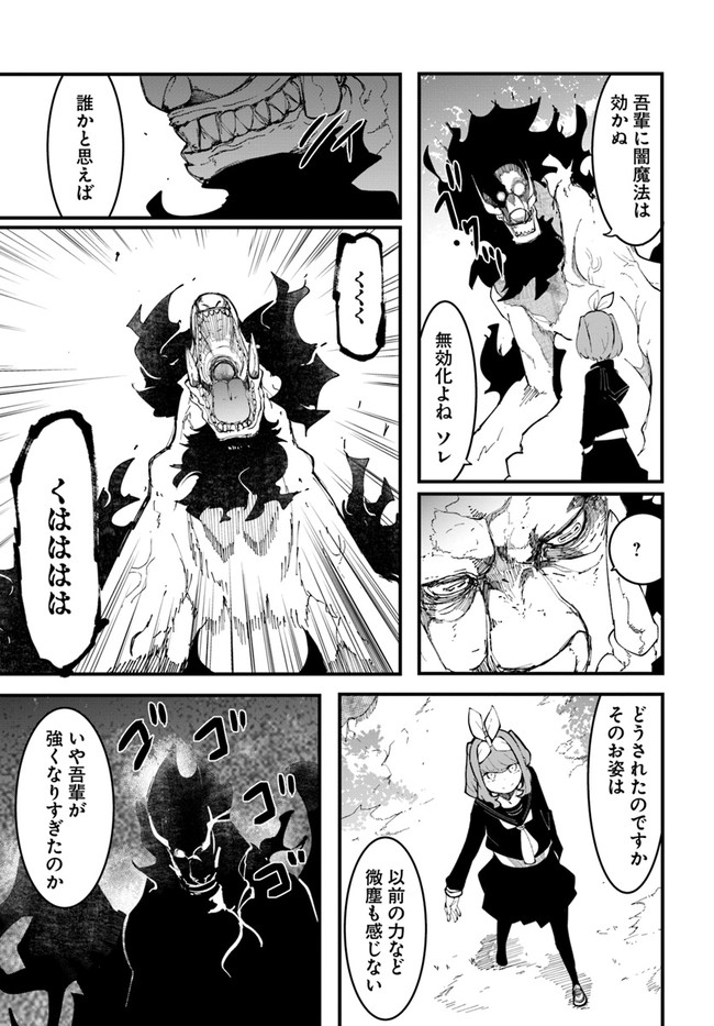 成長チートでなんでもできるようになったが、無職だけは辞められないようです Chap 48 - Next Chap 49