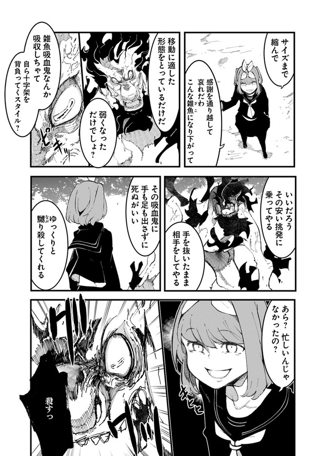 成長チートでなんでもできるようになったが、無職だけは辞められないようです Chap 48 - Next Chap 49