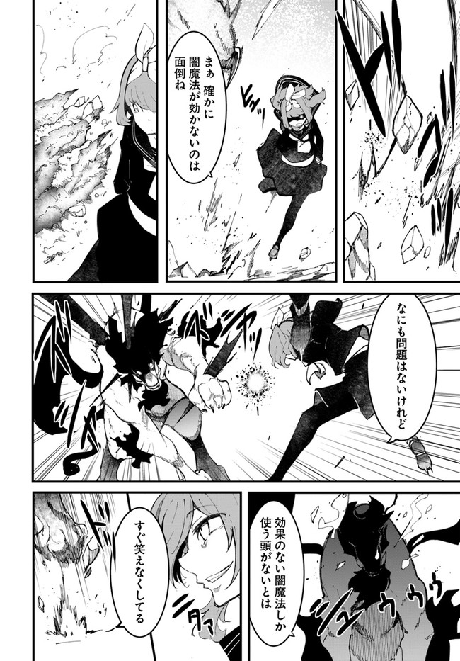 成長チートでなんでもできるようになったが、無職だけは辞められないようです Chap 48 - Next Chap 49