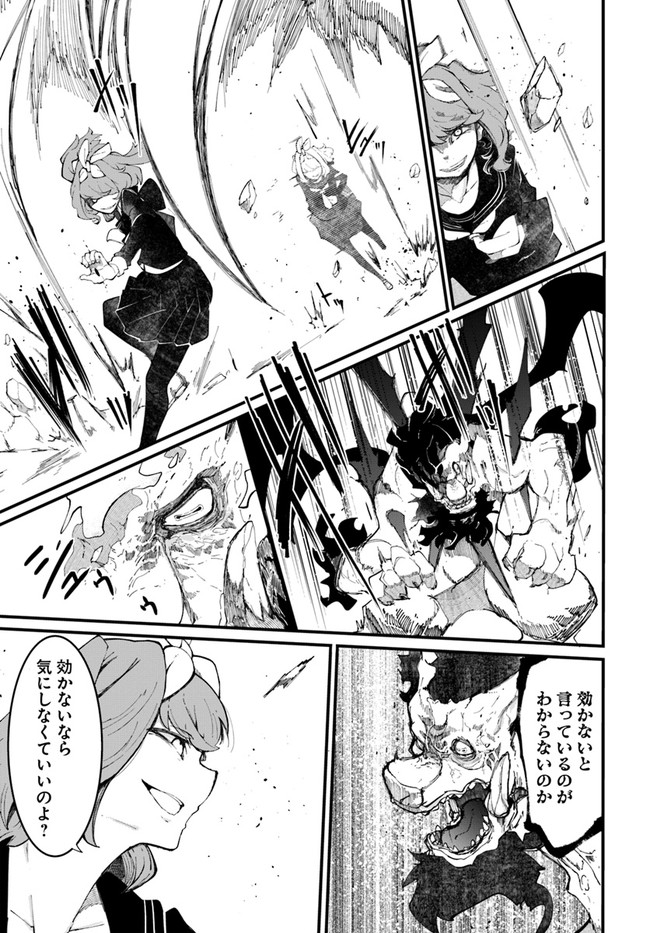 成長チートでなんでもできるようになったが、無職だけは辞められないようです Chap 48 - Next Chap 49