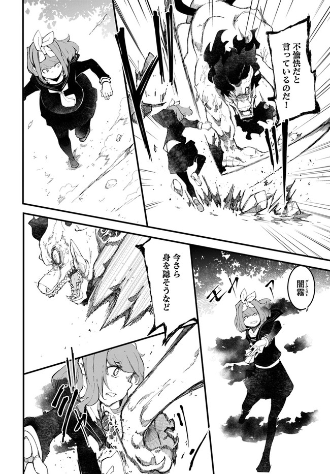 成長チートでなんでもできるようになったが、無職だけは辞められないようです Chap 48 - Next Chap 49