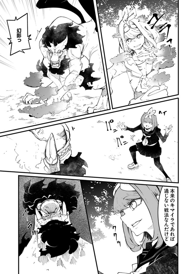 成長チートでなんでもできるようになったが、無職だけは辞められないようです Chap 48 - Next Chap 49