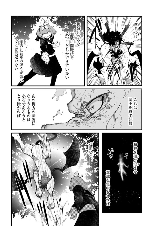 成長チートでなんでもできるようになったが、無職だけは辞められないようです Chap 48 - Next Chap 49