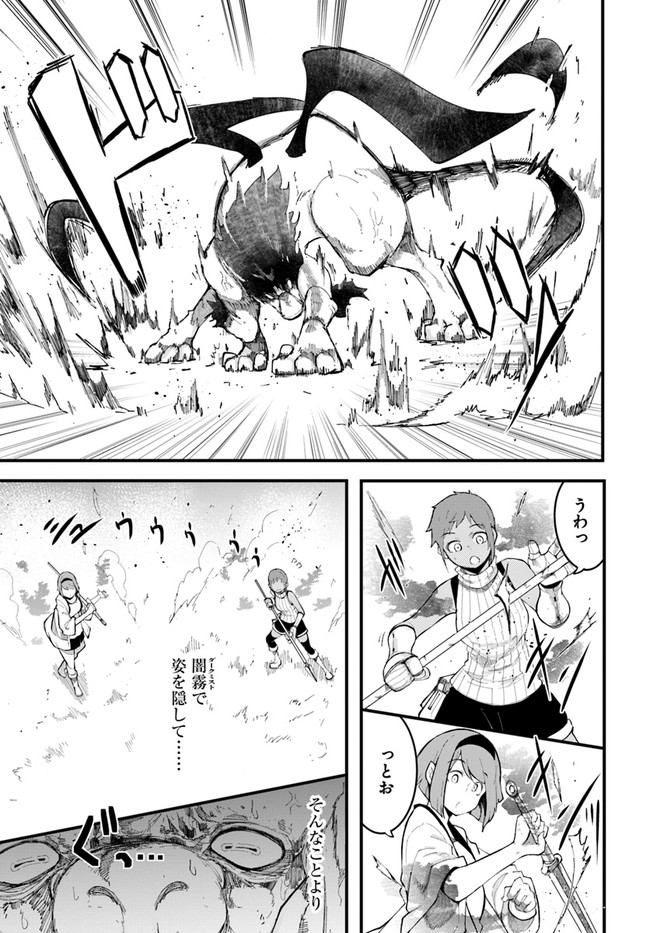 成長チートでなんでもできるようになったが、無職だけは辞められないようです Chap 48 - Next Chap 49