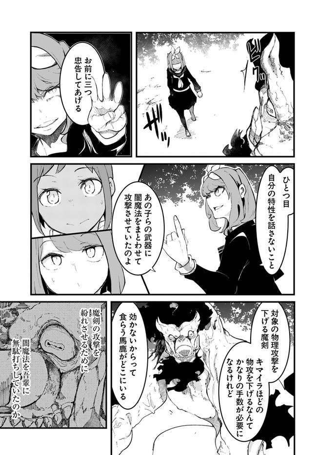 成長チートでなんでもできるようになったが、無職だけは辞められないようです Chap 48 - Next Chap 49