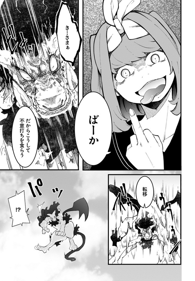 成長チートでなんでもできるようになったが、無職だけは辞められないようです Chap 48 - Next Chap 49