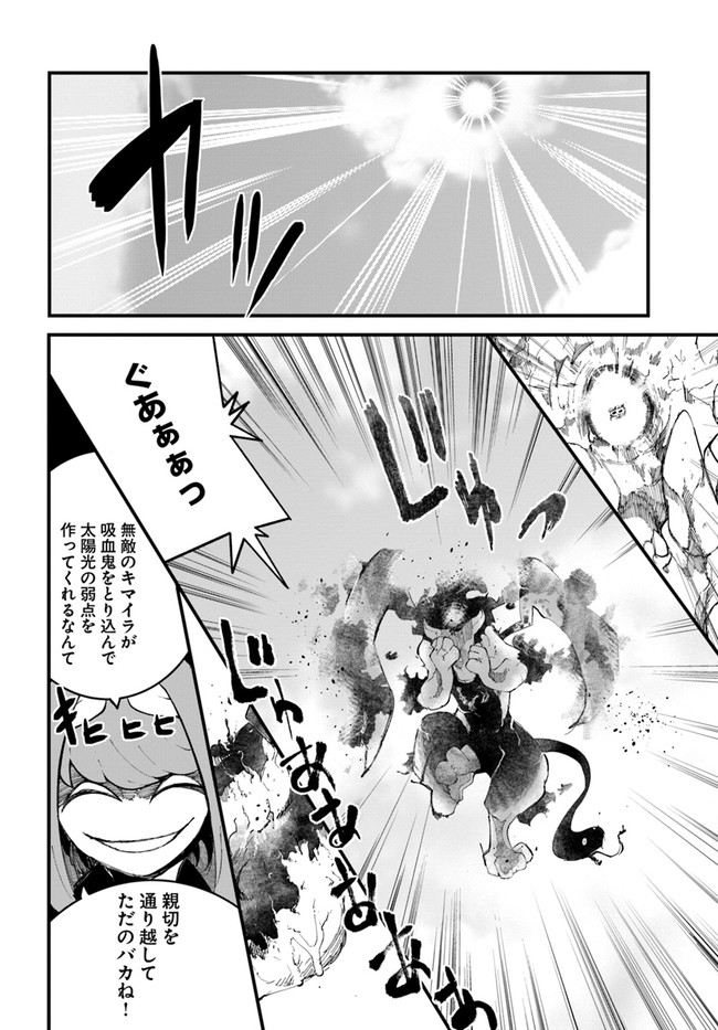 成長チートでなんでもできるようになったが、無職だけは辞められないようです Chap 48 - Next Chap 49