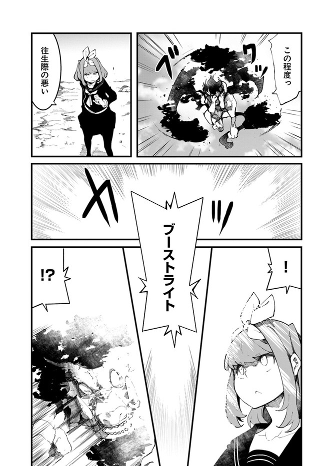 成長チートでなんでもできるようになったが、無職だけは辞められないようです Chap 48 - Next Chap 49
