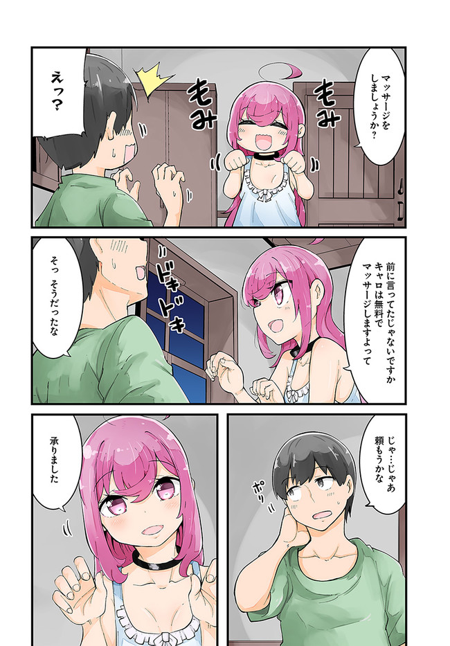 成長チートでなんでもできるようになったが、無職だけは辞められないようです Chap 49 - Next Chap 50