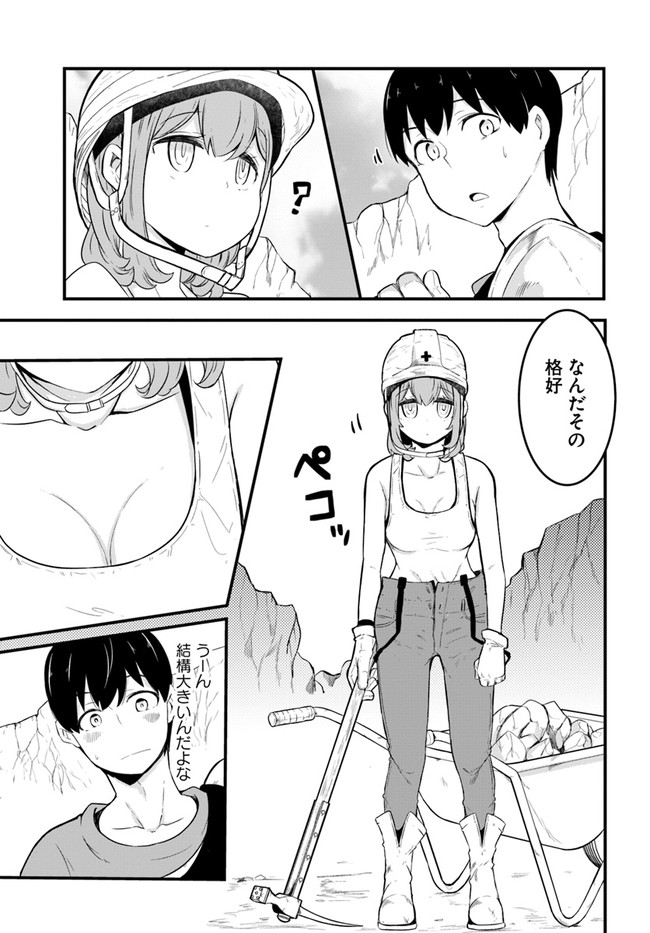 成長チートでなんでもできるようになったが、無職だけは辞められないようです Chap 49 - Next Chap 50