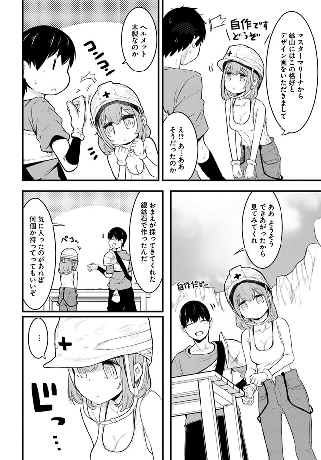 成長チートでなんでもできるようになったが、無職だけは辞められないようです Chap 49 - Next Chap 50