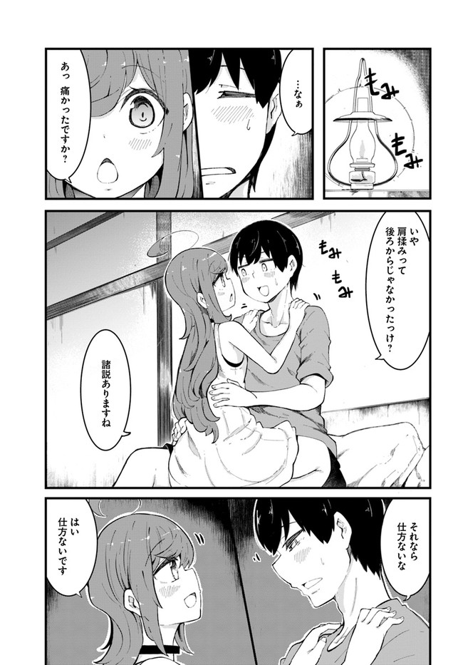 成長チートでなんでもできるようになったが、無職だけは辞められないようです Chap 49 - Next Chap 50