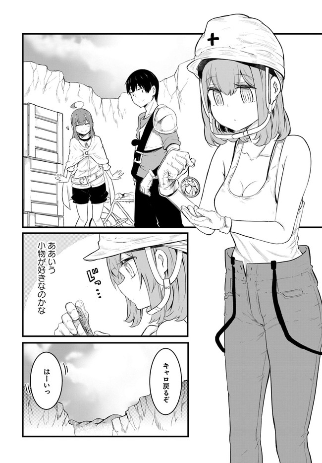 成長チートでなんでもできるようになったが、無職だけは辞められないようです Chap 49 - Next Chap 50