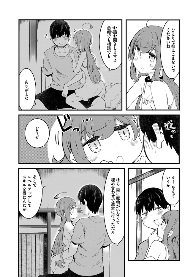 成長チートでなんでもできるようになったが、無職だけは辞められないようです Chap 49 - Next Chap 50