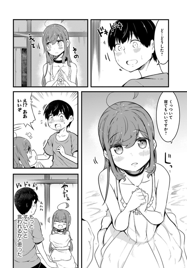 成長チートでなんでもできるようになったが、無職だけは辞められないようです Chap 49 - Next Chap 50