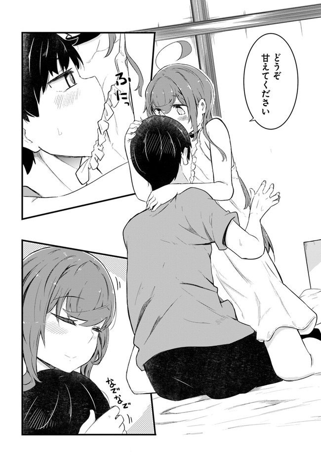 成長チートでなんでもできるようになったが、無職だけは辞められないようです Chap 49 - Next Chap 50