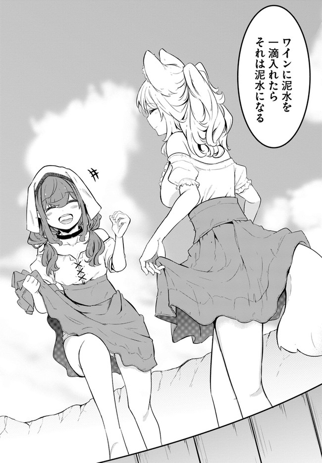 成長チートでなんでもできるようになったが、無職だけは辞められないようです Chap 49 - Next Chap 50