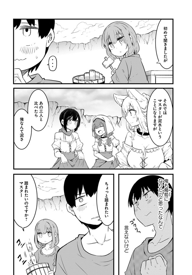 成長チートでなんでもできるようになったが、無職だけは辞められないようです Chap 49 - Next Chap 50