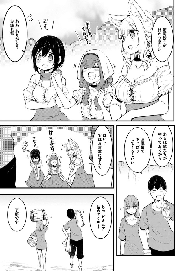 成長チートでなんでもできるようになったが、無職だけは辞められないようです Chap 49 - Next Chap 50