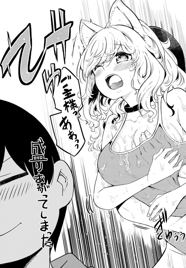 成長チートでなんでもできるようになったが、無職だけは辞められないようです Chap 49 - Next Chap 50